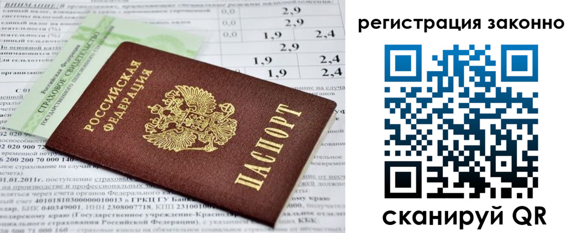 прописка поиск в Семикаракорске