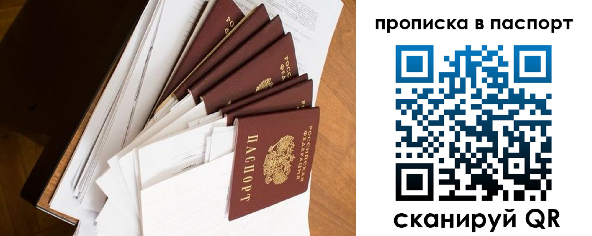 прописка штамп в Семикаракорске