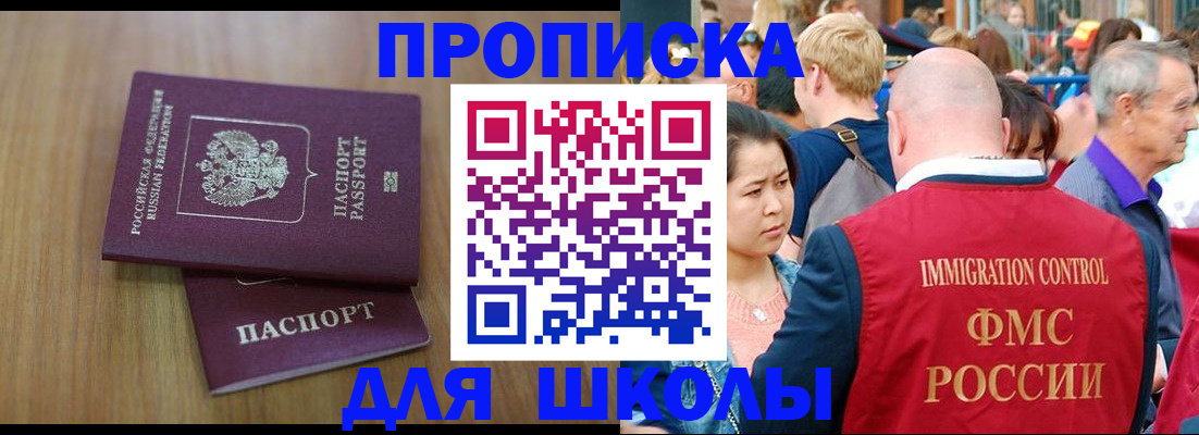 временная регистрация в Семикаракорске