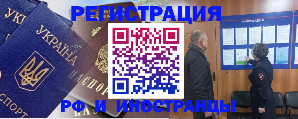 купить прописку в Семикаракорске