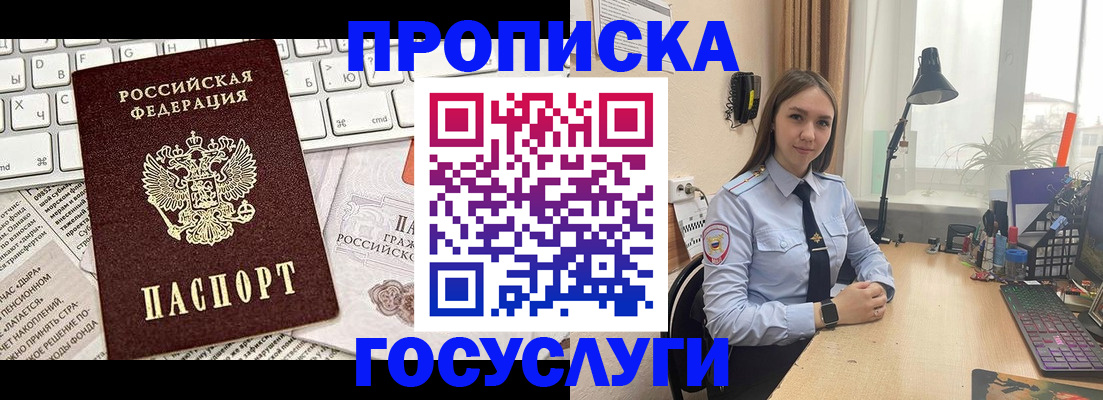 прописка в квартире в Семикаракорске