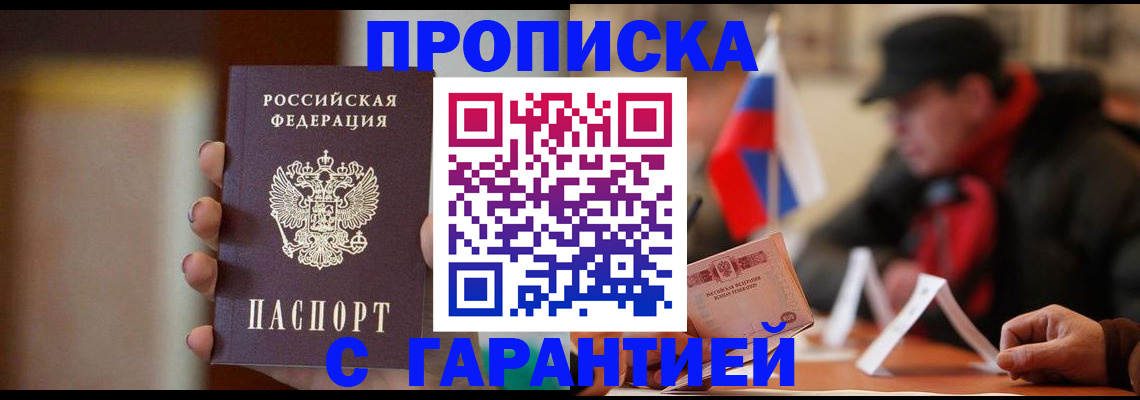 временная регистрация в квартире в Семикаракорске