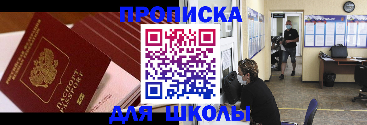 прописка для военкомата в Семикаракорске
